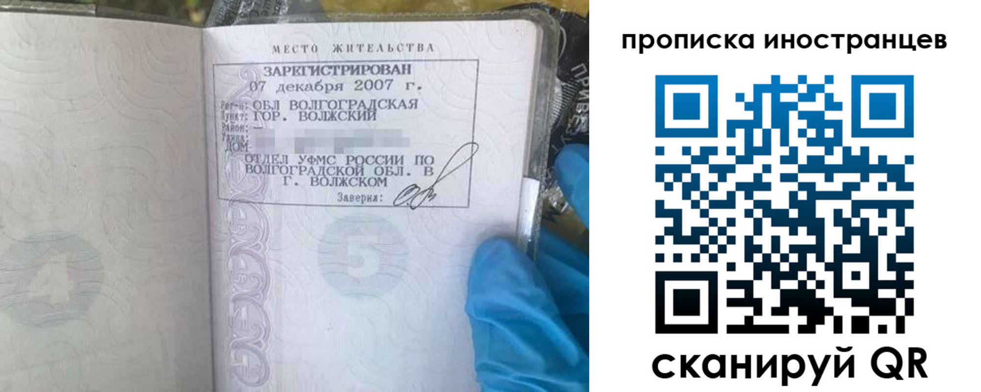 регистрация в Енисейске